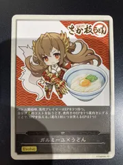 シャドウバース　エボルヴ　ガルミーユ×うどん　3種 2025年最新】ガルミーユ epの人気アイテム - メルカリ
