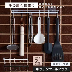 両面テープ式 キッチンツールフック 6連 キッチン フック キッチンフック おたまかけラック キッチン 壁掛け フライパン掛け フライパン 吊るす ツールフック 収納フック スチールラック フックのサムネイル