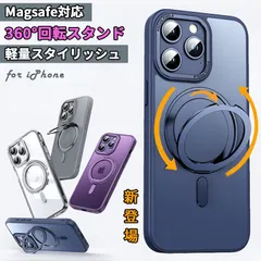 【多機能360°回転スタンド】Magsafe対応 iPhone13 ケース  magsafe リング スタンド iPhoneケース クリアケース カバー マグセーフ magsafe充電対応 ワイヤレス充電 マグネット スマホリング マット感