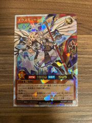 エクスキューティー・リュミエル　オーバーラッシュレア　ラッシュデュエル