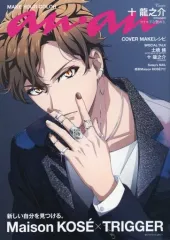 2025年最新】trigger koseの人気アイテム - メルカリ
