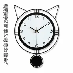 2025年最新】猫振り子時計の人気アイテム - メルカリ 2025年最新】猫振り子時計の人気アイテム - メルカリ