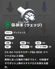 ベイブレードX BEYBLADE X ビット/W ウェッジ  CX-04