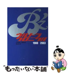 2023年最新】b'z クロニクルの人気アイテム - メルカリ