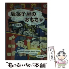 2026年最新】大塚康生のおもちゃ箱の人気アイテム - メルカリ