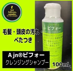 Ajnヘアクレ100mL＋1000mL　クレンジングシャンプー　ヒルコス Ajnヘアクレ1000mL クレンジングシャンプー ヒルコス 楽天市場