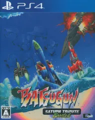 PS4 BATSUGUN サターントリビュート Boosted