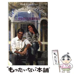 中古】 春のとまどい/ハーパーコリンズ・ジャパン/ビリー・グリーン