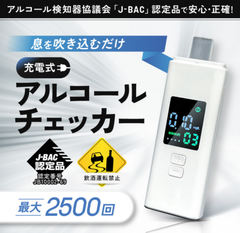 OMNI（オムニ） アルコールチェッカー ストロー アルコール検知器 マウスピース 記録機能付き usb充電式 携帯用 高性能 小型 正確 15秒測定 メモリー機能付き 最大50件保存 1500回 充電式 OMHC-AC001