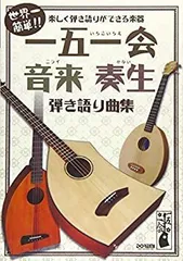 K.Yairi 一五一会 音来 ［2004年製］【池袋店】（中古/送料無料