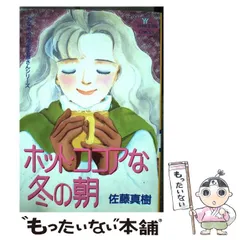 2026年最新】佐藤真樹の人気アイテム - メルカリ