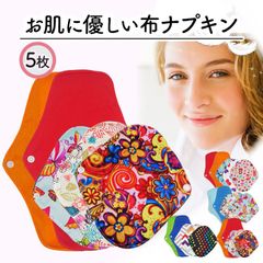 布ナプキン 防水あり ライナー おりもの 生理用 尿漏れ 失禁 2種 5枚セット 布ライナー 繰り返し使える ナプキン おりものシート ナプキン おりもの 約26cm 約21cm 軽い日 普通の日用 パンツ