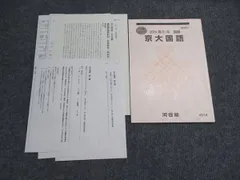 2025年最新】河合塾＃基礎シリーズの人気アイテム - メルカリ