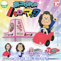 あこがれのハローマック トイズキャビン 【全４種フルコンプセット＋ＤＰ台紙おまけ付き】 Hello Mac おもちゃ屋 店舗 キャラクター グッズ フィギュア ジオラマ ゲームショップ ガチャガチャ カプセルトイ【即納 在庫品】【数量限定】【フルコンプリート】