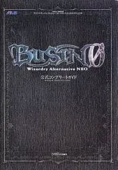 【中古】攻略本PS2 ≪RPG(ロールプレイングゲーム)≫ PS2 BUSIN 0 Wizardry Alternative NEO公式コンプリートガイド