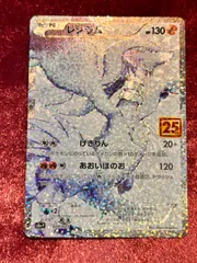 レシラム 25th プロモ psa10】レシラム 25th 周年 プロモ 即購入○