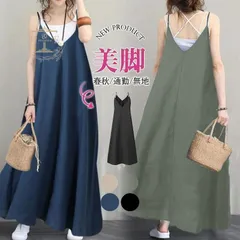 レディース 夏 春 キャミワンピ ロングワンピース ジャンパースカート Aラインワンピース ゆったり サロペットワンピース 無地674