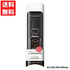 Apple Watch PUレザーバンド ブラック バンド ベルト 49mm 45mm 44mm 42mm アップルウォッチ 替え