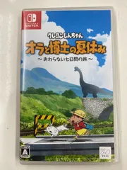 Switch クレヨンしんちゃん オラと博士の夏休み