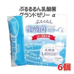 ぷるるるんグランド乳酸菌ゼリーα 30本 6個セット 難消化性デキストリン