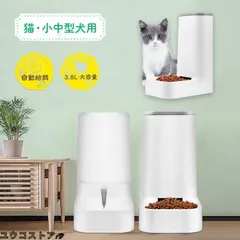 2024年最新】猫 自動 餌 やり 機の人気アイテム - メルカリ