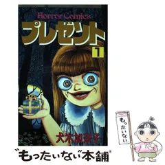 2025年最新】犬木加奈子 プレゼントの人気アイテム - メルカリ