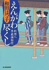 2023年最新】和田はつ子の人気アイテム - メルカリ