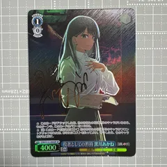 2025年最新】黒川あかね サインの人気アイテム - メルカリ