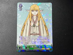 トレカ ヴァイスシュヴァルツ RR '大魔法使い'ゼーリエ SFN/S108