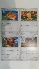 2025年最新】ヒメグマ ポケカの人気アイテム - メルカリ