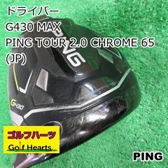 2025年最新】G430 max ドライバー 10.5 ヘッドの人気アイテム