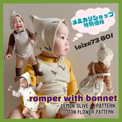 ボンネット付き　ベビーロンパース　サロペット　レモンオリーブ柄コットンフラワー柄