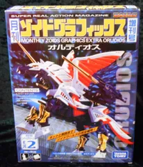 ZOIDS　ゾイドグラフィックス ライジャー 未組立 ZOIDS ゾイドグラフィックス ライジャー 未組立