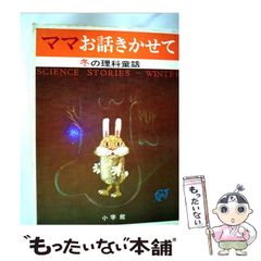 【中古】 月食屋敷幽霊事件 京都探偵局/講談社/風見潤 月食屋敷幽霊事件: 京都探偵局 (講談社X文庫 か 2-74 ティーンズ
