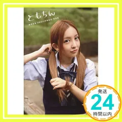 2025年最新】板野友美の人気アイテム - メルカリ