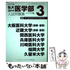 2024年最新】川崎医科大学の人気アイテム - メルカリ