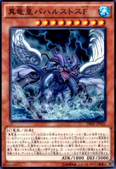 2025年最新】真竜皇の人気アイテム - メルカリ