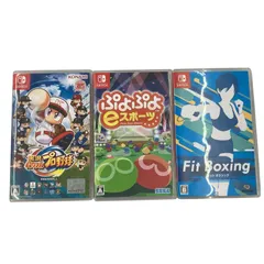 186000 3点まとめ売り 現状品 Nintendo 任天堂 ニンテンドウ Nintendo Switch ソフト パワプロ フィットボクシング ぷよぷよeスポーツ