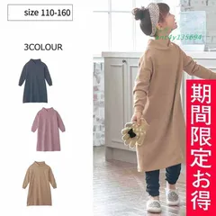 子供服 子ども服 こども服 キッズ 女の子 ワンピース 130 150 140 フード付き 120 冬 長袖 100 110 秋 ポケット ◇パーカーワンピ ant4y135694