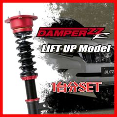 BLITZ DAMPER ZZ-R 92437 エルグランド用 - メルカリ