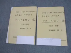 2026年最新】神戸女学院浜学園の人気アイテム - メルカリ