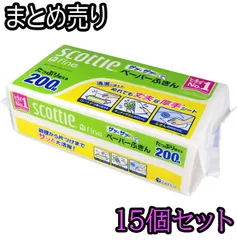 スコッティ ペーパーふきん サッとサッと 400枚(200組) ×15　【ODK】