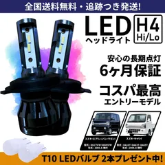 【CREE】バラスト不要 キャリイ キャリィトラック キャリー DA・DB52・62系 LEDヘッドライト H4 車検対応 H4Hi/Lo切替 10000lm ホワイト