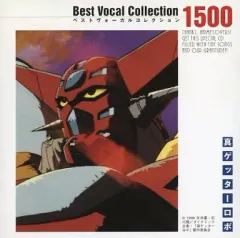 真ゲッターロボ　シングルCDセット Amazon.co.jp: 真ゲッターロボ 世界最後の日: ミュージック