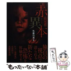2025年最新】外園昌也の人気アイテム - メルカリ