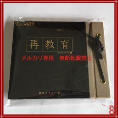 cali≠gari 再録ベスト・アルバム「再教育(右・左セット)」/　goatbed / XA-VAT / lab.