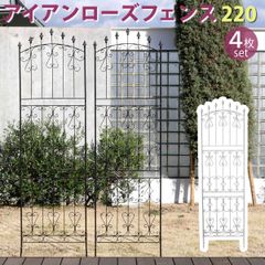 アイアンローズフェンス220 ハイタイプ 4枚組 フェンス アイアン ガーデンフェンス ガーデニング 枠 柵 仕切り 目隠し 境目 クラシカル アンティーク トレリス ベランダ つる 薔薇 バラ 朝顔 園芸 ラティス つるバラ 庭誘引 屋外