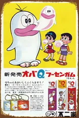 ☆オバQ マジックホーム シャンプー レトロ☆