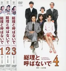 2025年最新】総理と呼ばないでの人気アイテム - メルカリ