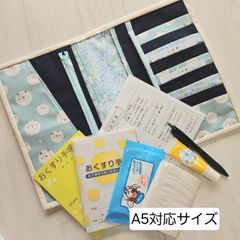 診察券ポーチ 保険証ケース お薬手帳 マルチケース  ハンドメイドNo.199